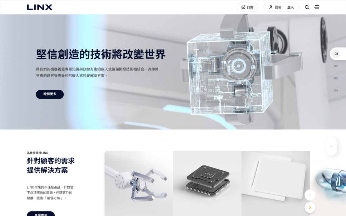 網頁設計-網站設計 - 霖思科技股份有限公司 - 桌機版設計